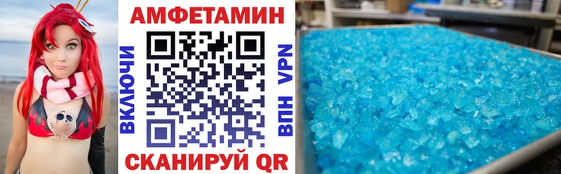 АМФЕТАМИН VHQ Купить закладки Бабушкин