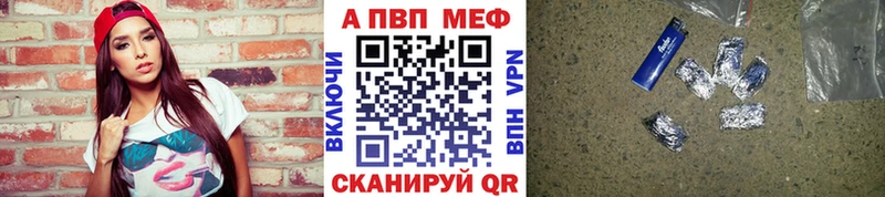 Купить где  Бабушкин  Alpha-PVP СК 