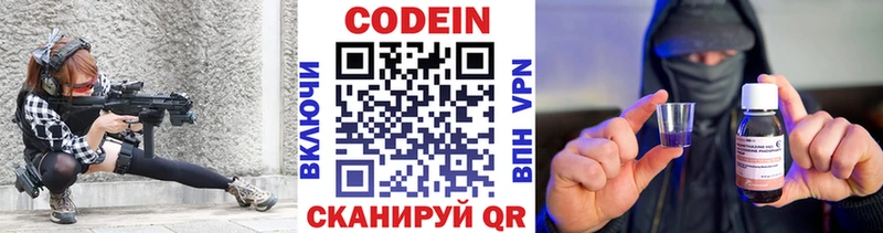Кодеин Purple Drank  Купить  Бабушкин 