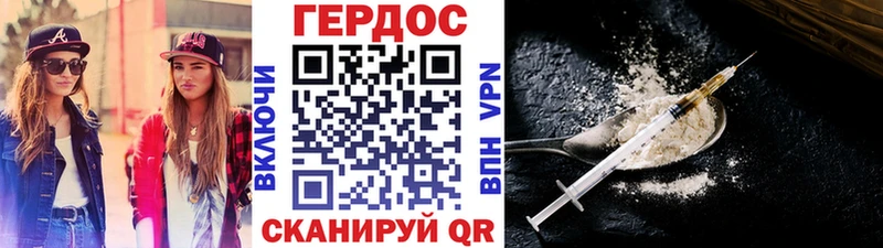ГЕРОИН VHQ  Купить  Бабушкин 