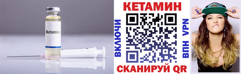 КЕТАМИН VHQ Купить где Бабушкин