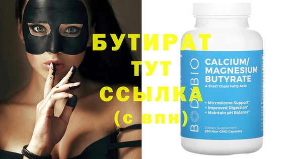 бутират Михайлов