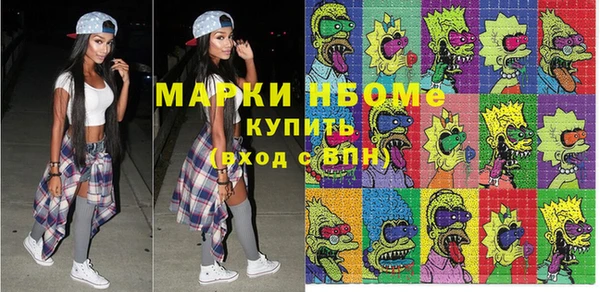 марки nbome Алексеевка