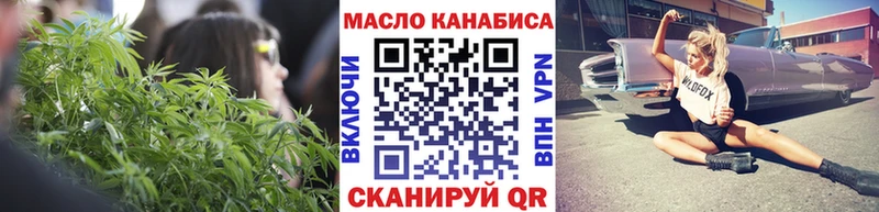 ТГК вейп Купить закладки Бабушкин